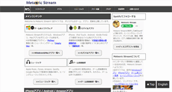 Desktop Screenshot of meteoricstream.com