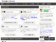 Tablet Screenshot of meteoricstream.com